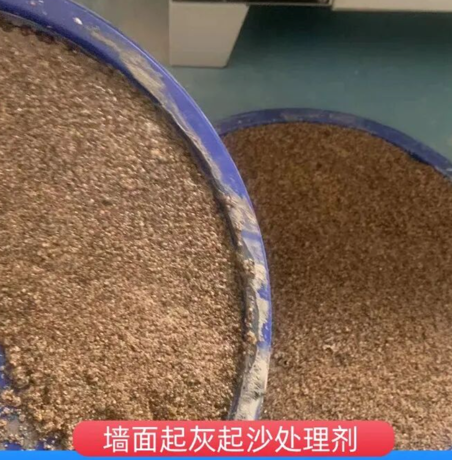 福安墙面起灰起沙处理硬化剂工作原理